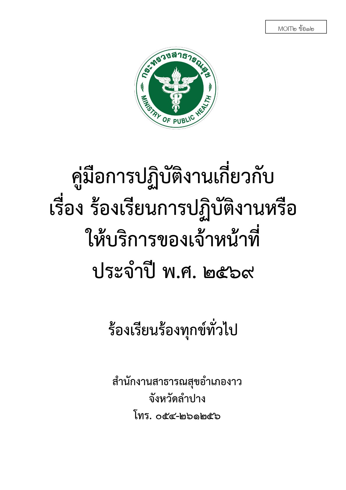 ปกเอกสาร